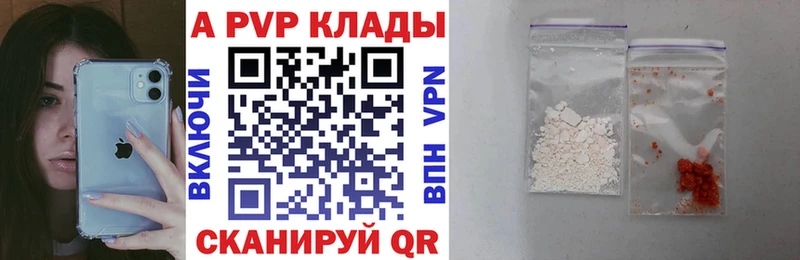 наркошоп  Ленинск-Кузнецкий  Alpha-PVP Crystall 