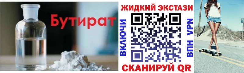 Бутират буратино  дарнет шоп  Ленинск-Кузнецкий 