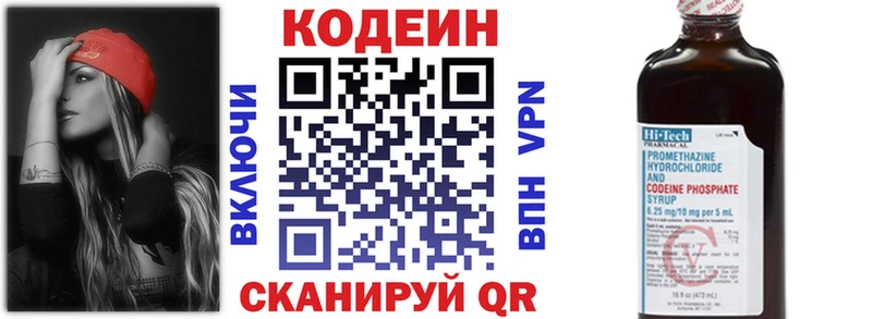 МЕГА ТОР  Ленинск-Кузнецкий  Codein Purple Drank 