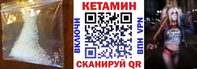 Кетамин VHQ  цена   Ленинск-Кузнецкий 