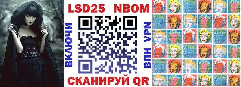 Марки 25I-NBOMe 1500мкг  Ленинск-Кузнецкий 